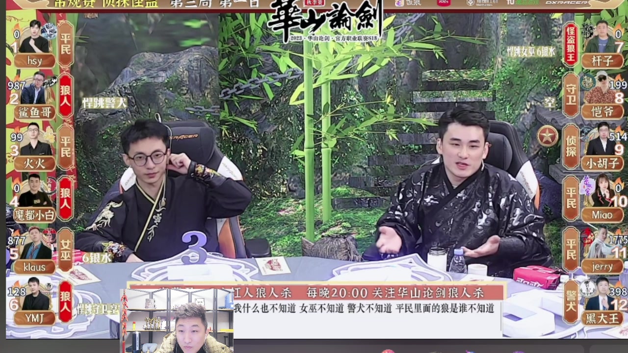 【2023-12-03 23点场】甩手派丨柯南：甩手派加油！#狼人杀官方#
