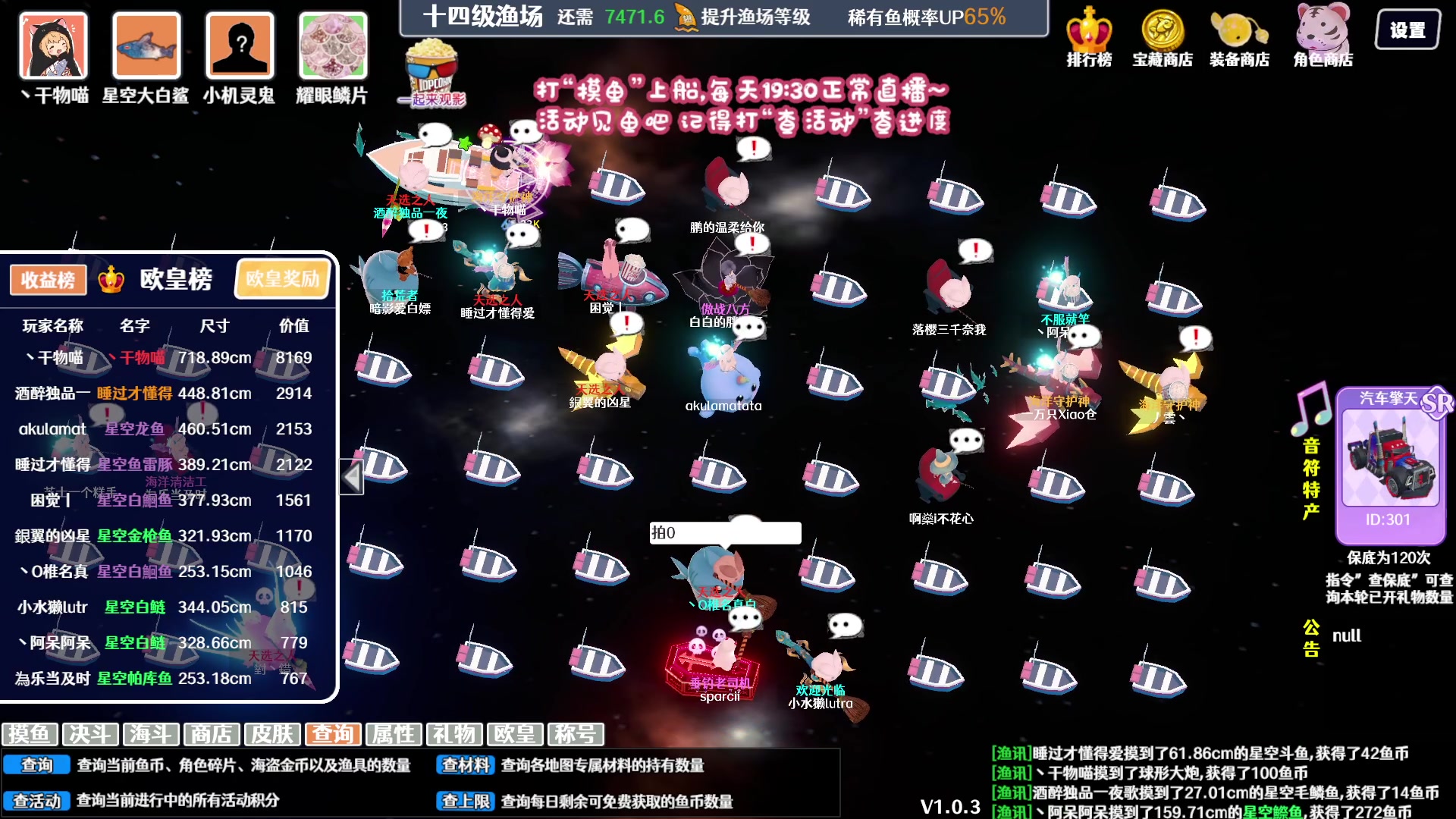 【2023-12-04 03点场】丶干物喵：【双倍❤14级渔场】周日晚尬舞