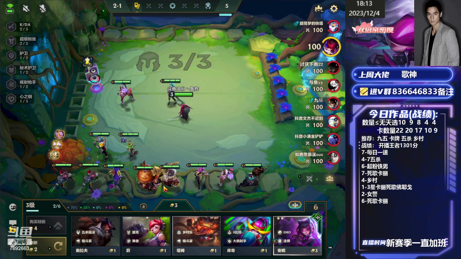 【2023-12-04 17点场】死亡轰炸DD：国服前十冲第一