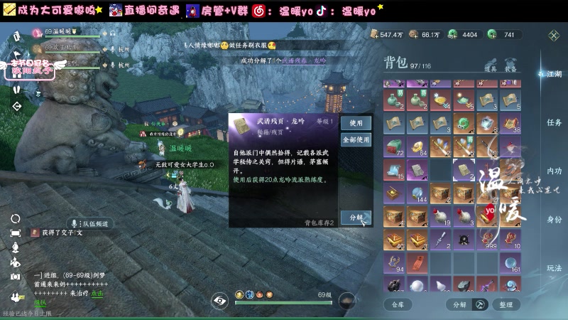 【2023-11-28 23点场】温暖yo:温暖yo❤️开荒镜天阁外阁