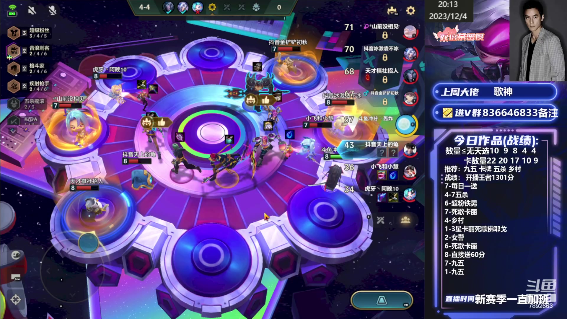 【2023-12-04 19点场】死亡轰炸DD：国服前十冲第一