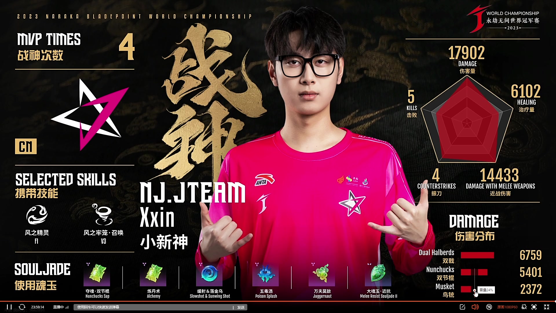 【2023-12-04 18点场】解说嘟师傅：【嘟师傅】先训练赛再劫杯