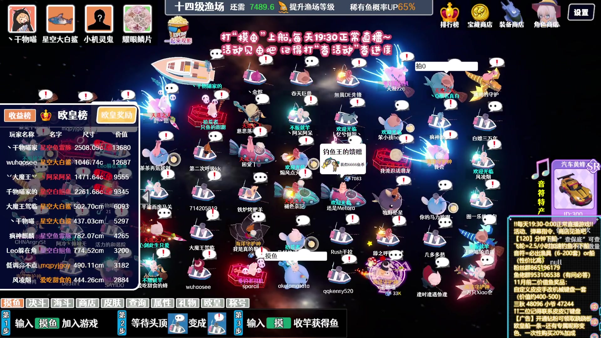 【2023-12-03 23点场】丶干物喵：【双倍❤14级渔场】周日晚尬舞