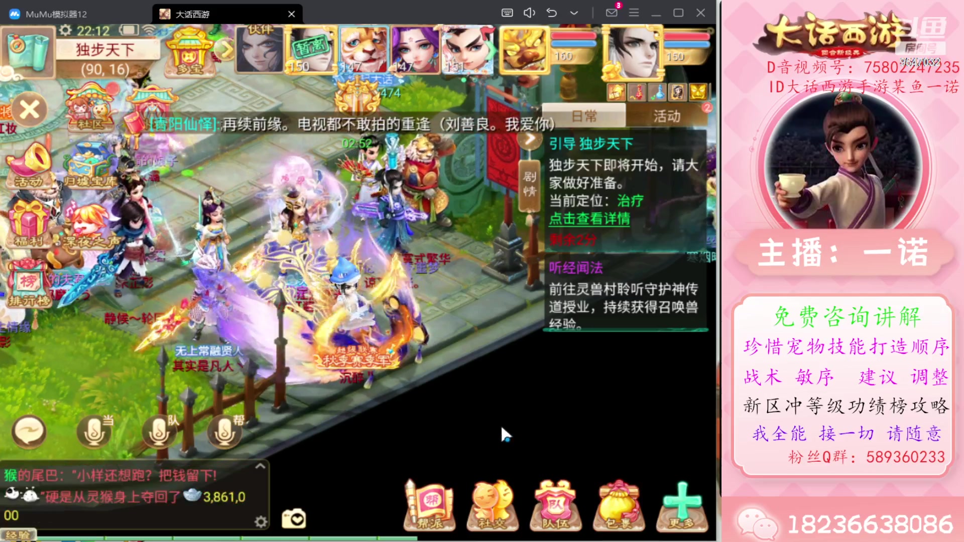 【2023-12-04 21点场】大话西游一诺：大话我爱你来任何