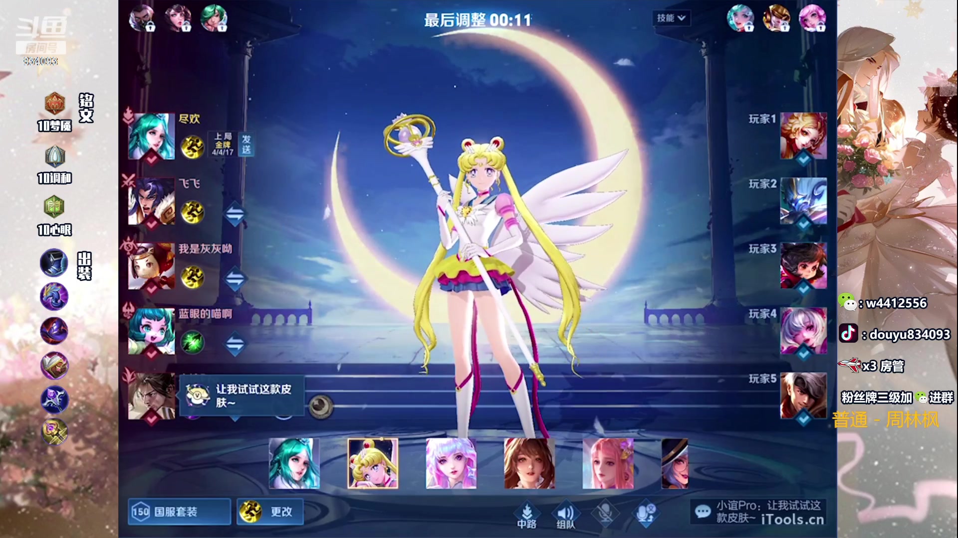 【2023-12-04 15点场】小飞Avery：国服小乔：下午王昭君 小乔排位