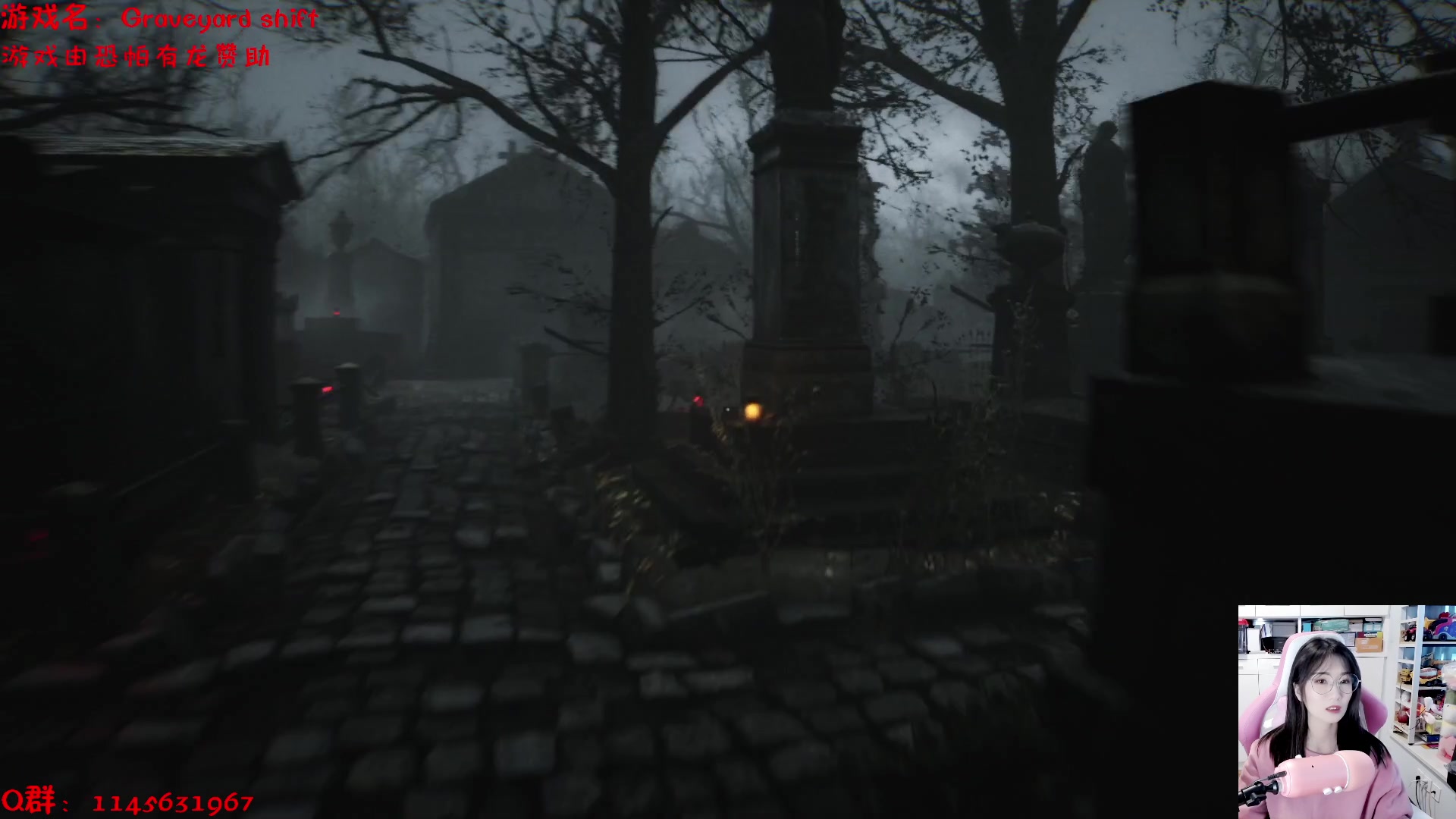 【2023-12-04 12点场】兔花花7777：恐怖夜班~Graveyard Shift