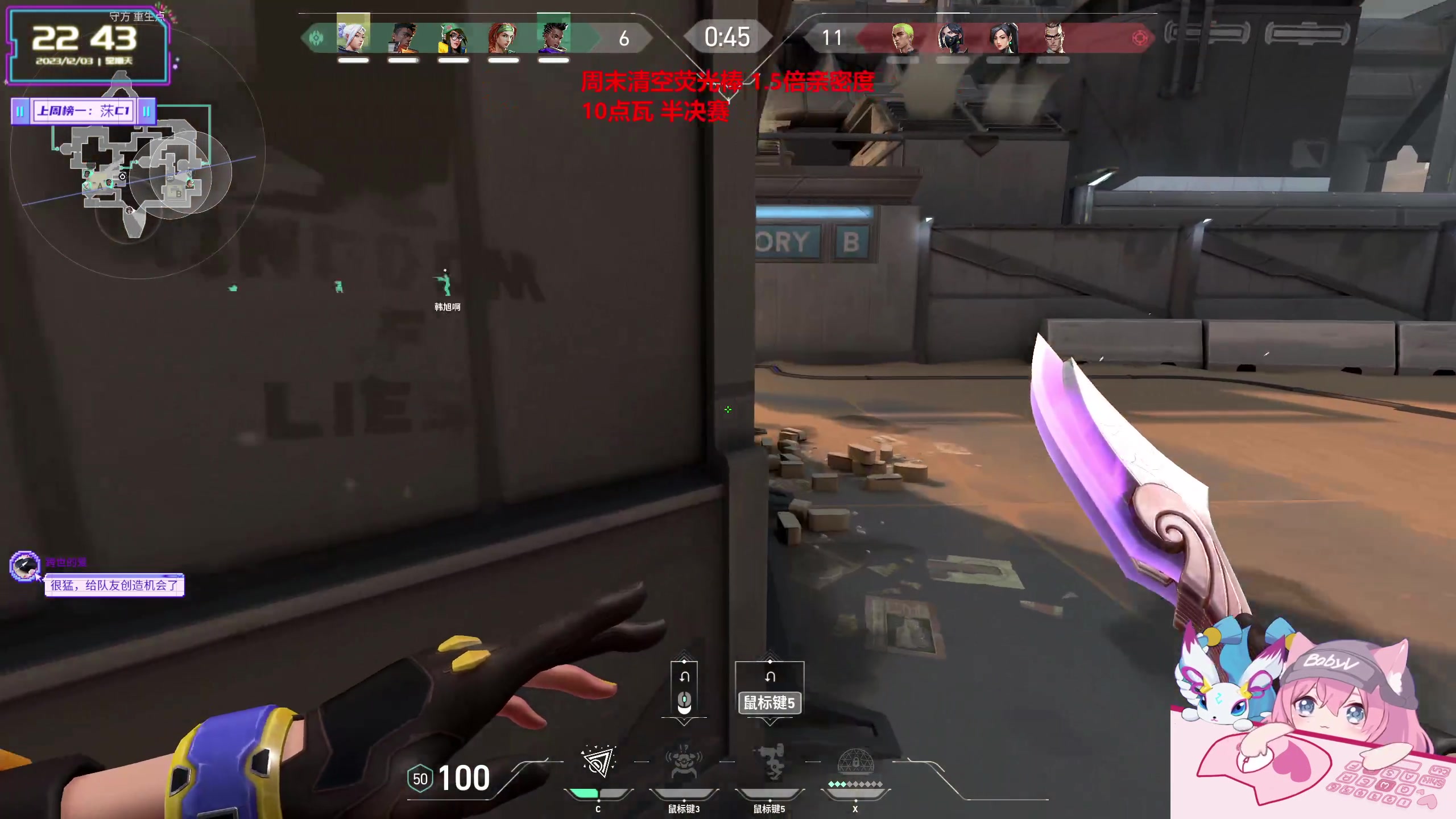 【2023-12-03 22点场】宝贝薇阿：薇薇：爱看不看