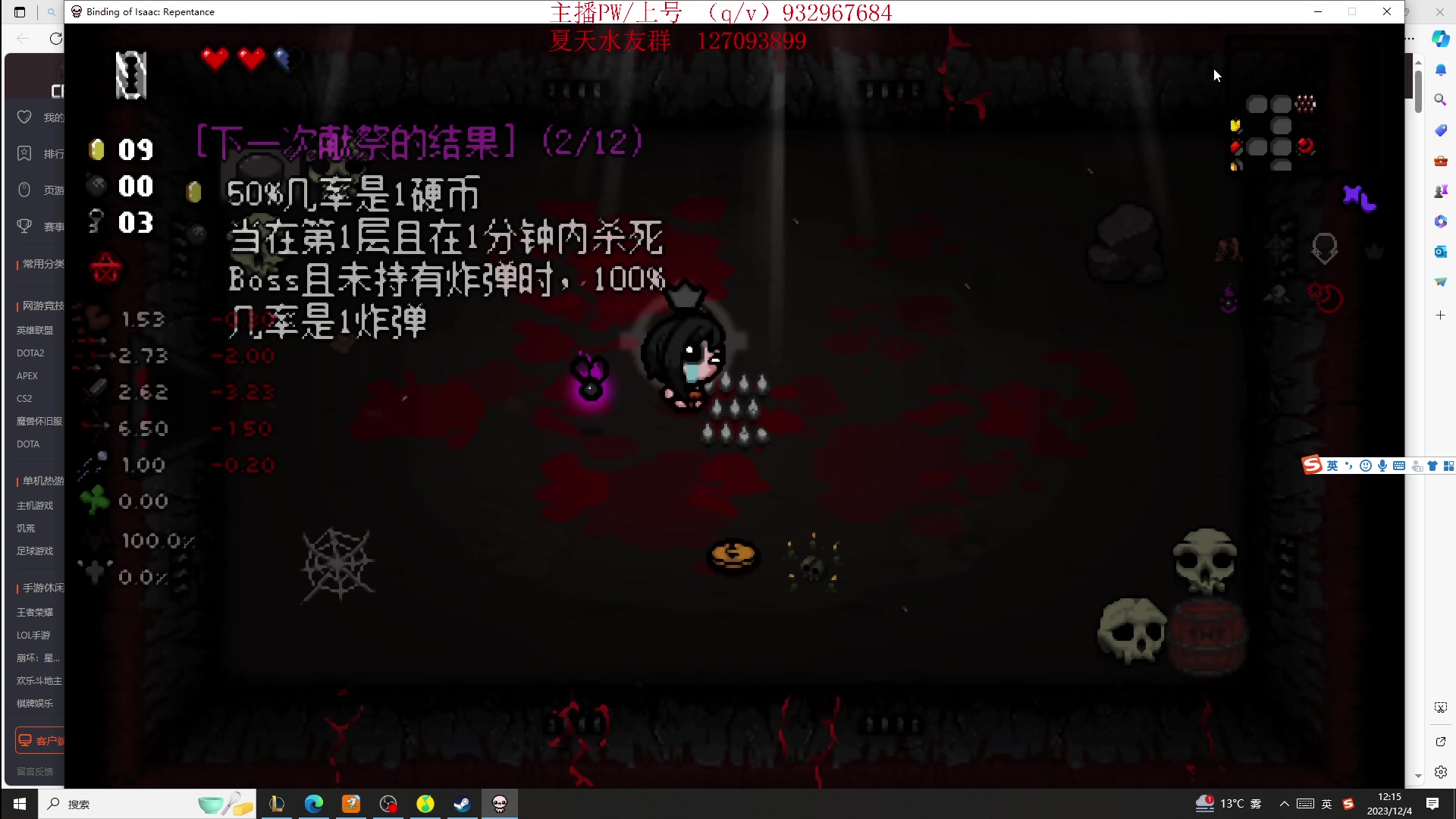 【2023-12-04 11点场】夏天夏天丶丶：祝大家天天开心，事事如意