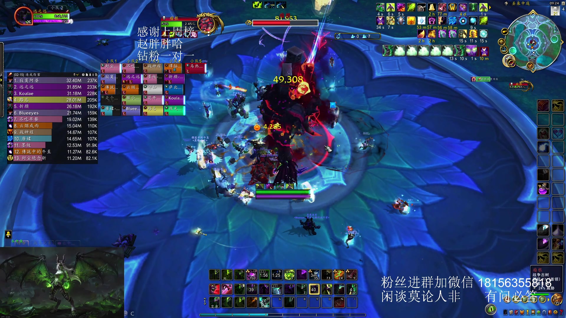【2023-12-03 08点场】许言0407：许老板：恶魔猎手团本大秘境