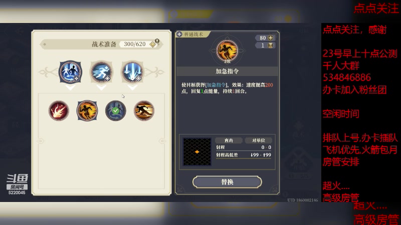 【2023-12-3 19点场】老空大啊:塔9-4，我专业