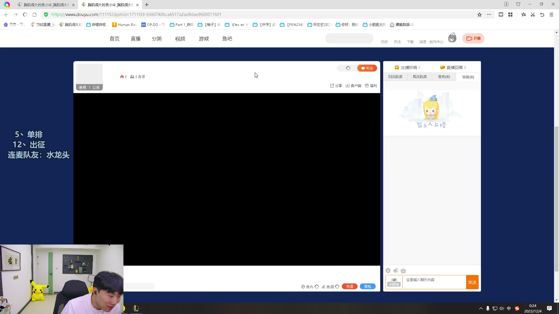【2023-12-03 22点场】胸肌很大的良小伞：出征！黄金双倍！巨龙族集合！
