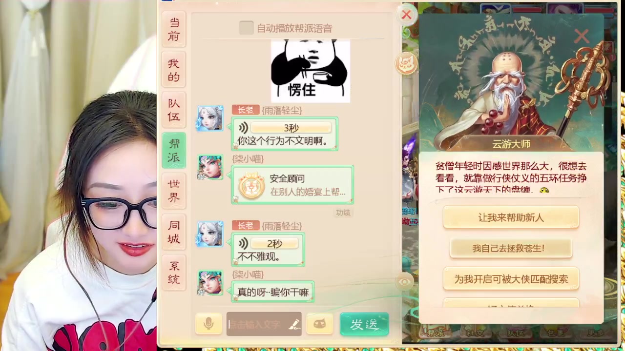 【2023-12-04 13点场】鹿呦呦yoyo：鹿呦呦是养猪大户