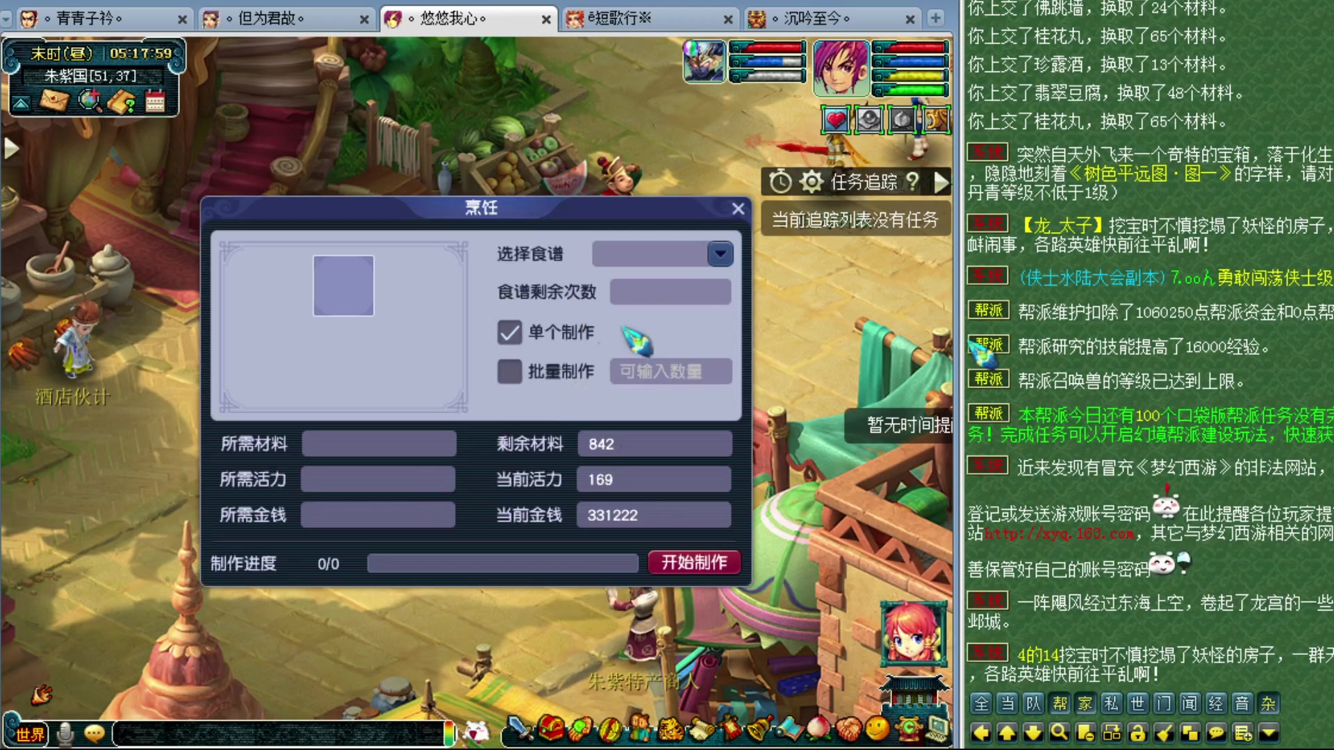 【2023-12-04 04点场】o山星o：香山红叶，飞升129五门！