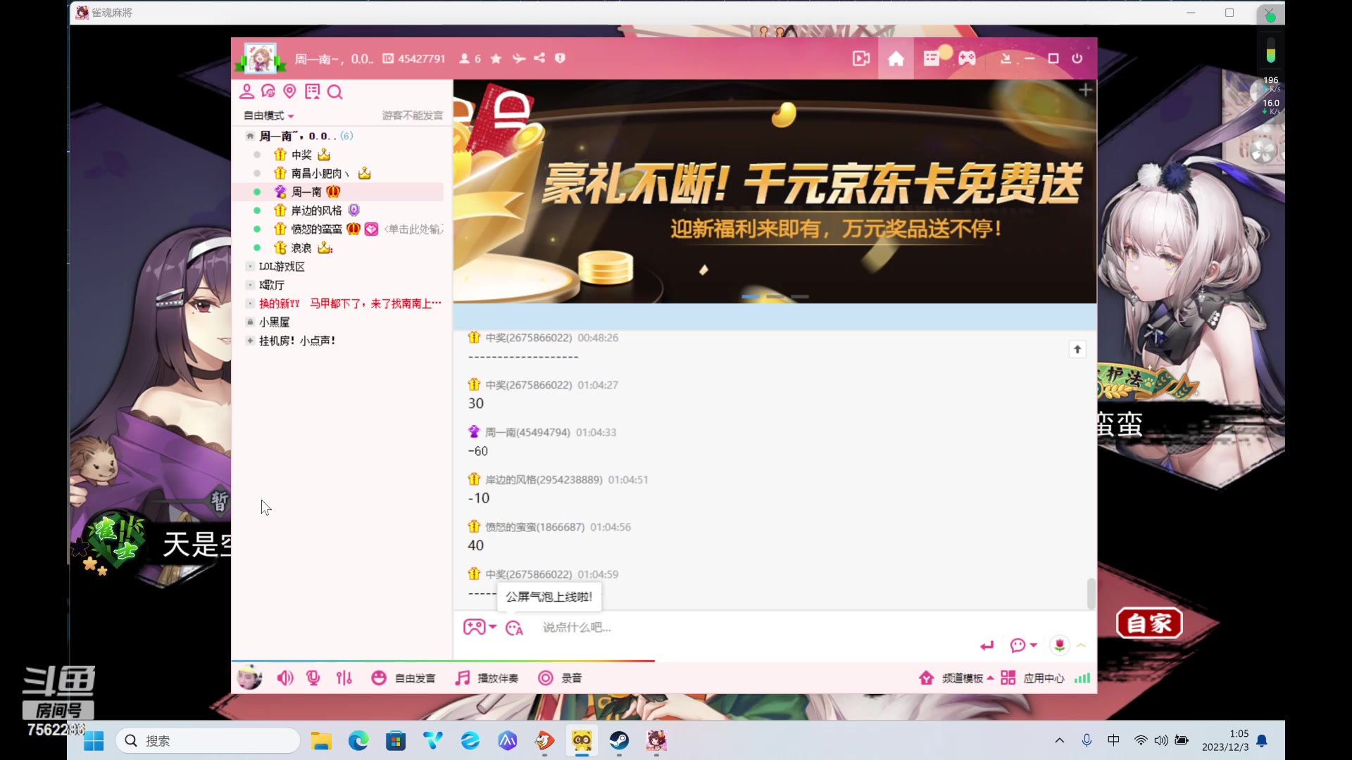 【2023-12-03 00点场】周一南OvO：【呆猪】祝浪浪生日快乐吖~