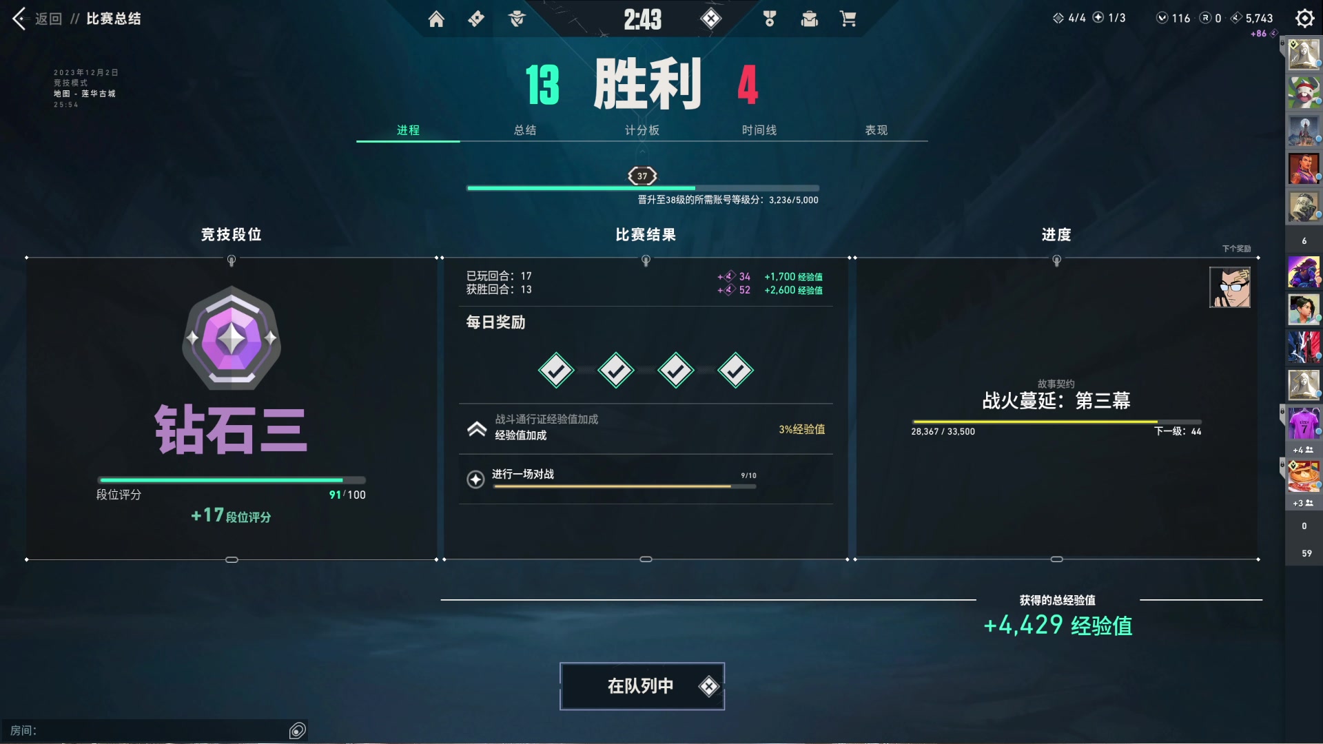 【2023-12-02 00点场】大姨是憨批沫萱QvQ：【大姨】PGC总决赛！一起见证冠军的诞生