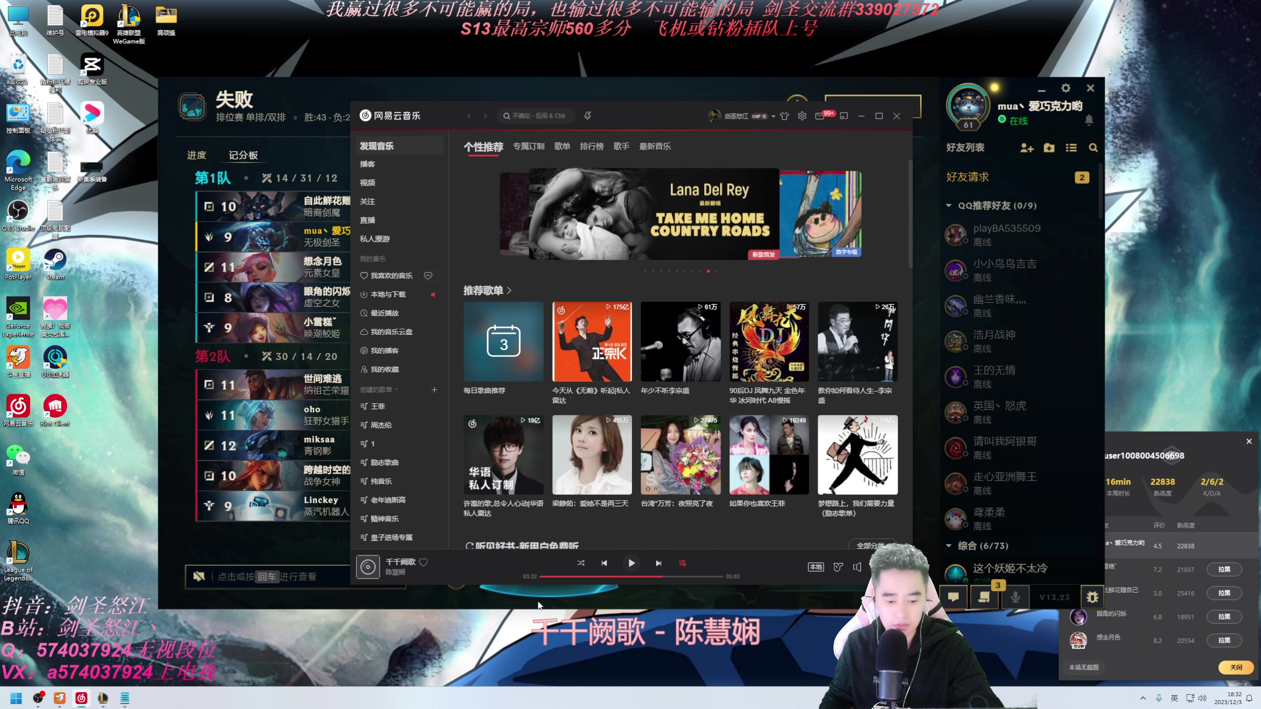 【2023-12-03 18点场】虚弱剑圣怒江：第一剑圣：极致输出的剑圣