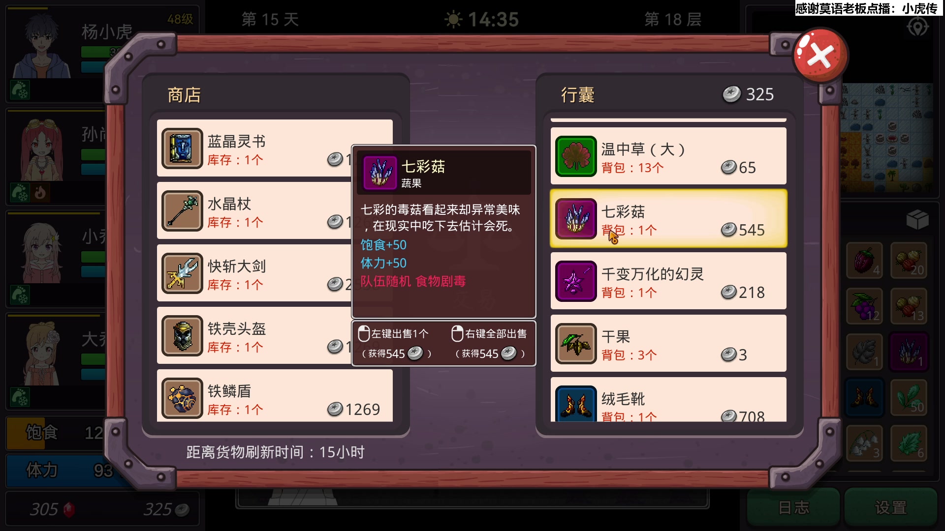 【2023-12-04 11点场】肥尸：【小虎传：大菠萝深渊】