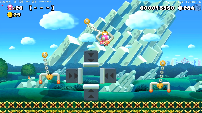 【马里奥制造】白白的胖胖呀的精彩时刻 20231204 21点场