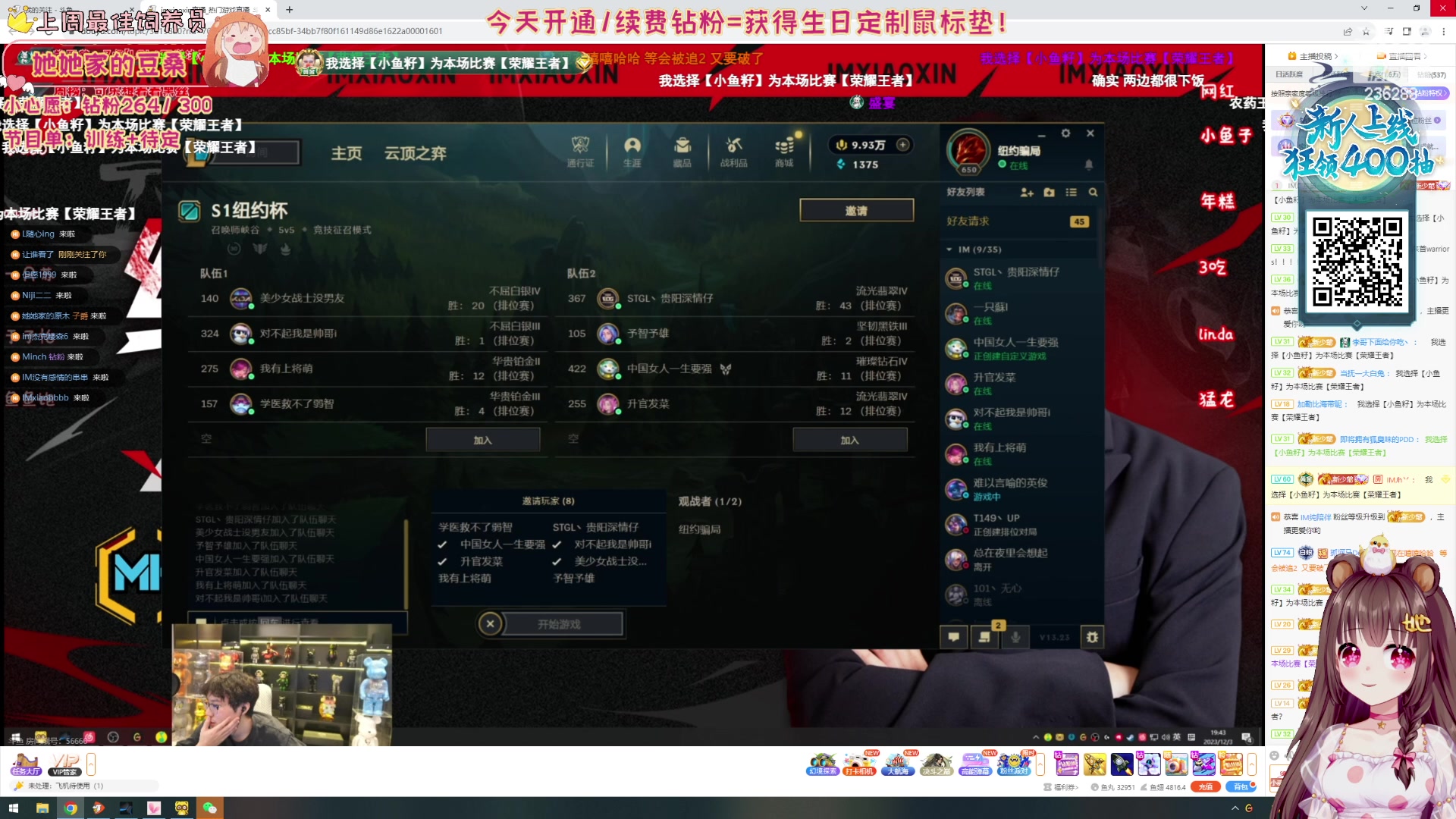 【2023-12-03 19点场】宇宙超级无敌鸽子她：【鸽子她】下午五点来~谢谢家人们为我庆生