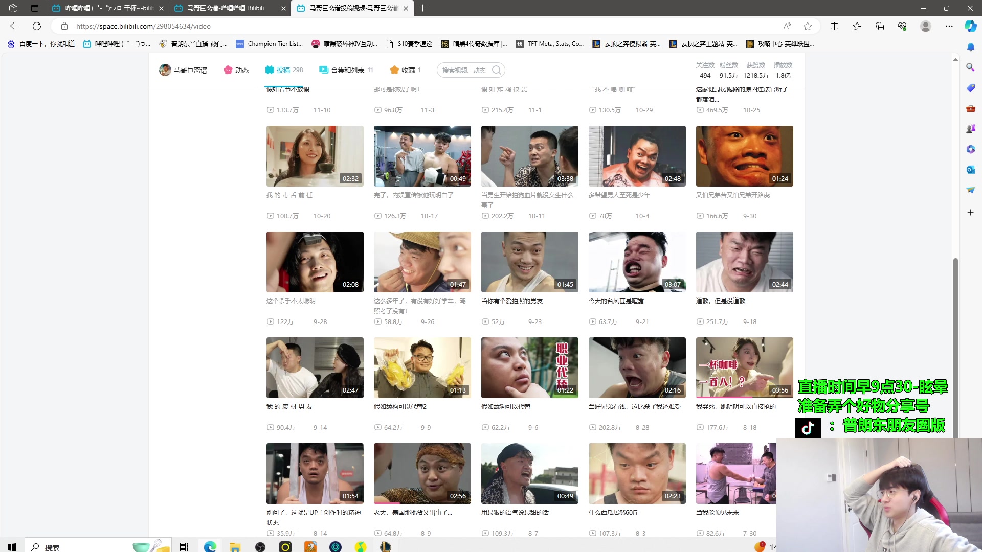 【2023-12-04 14点场】普朗东丷：【直播】峡谷开整！