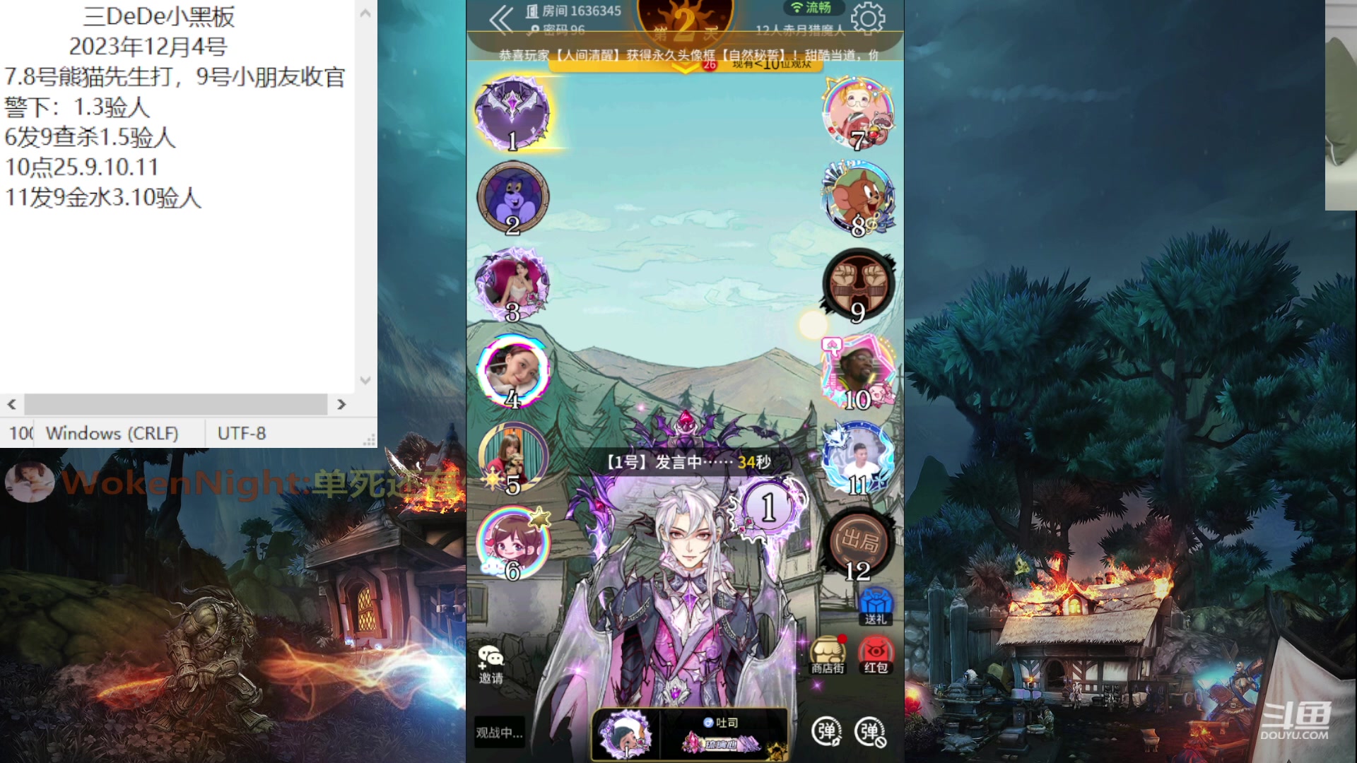 【2023-12-04 20点场】三DeDe：LAL选手网杀局！
