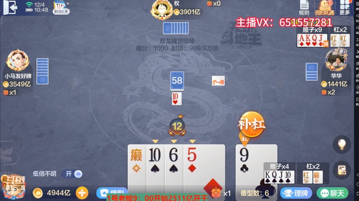 5058双龙牌：系统大大要发威了！