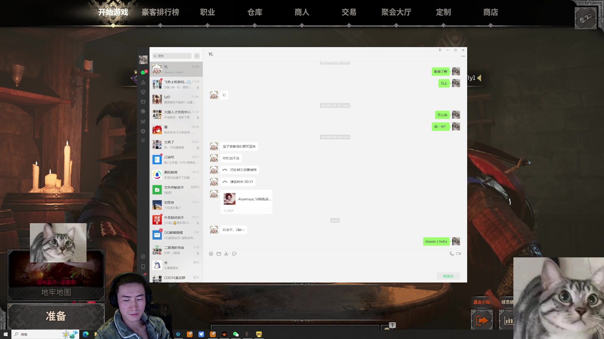 【2023-12-02 21点场】SAYA丶J：非常好游戏 使我的西洋剑旋转
