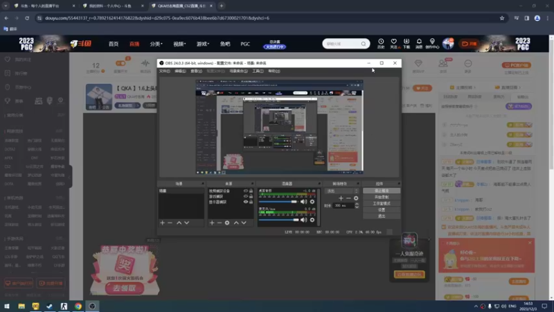 【2023-12-03 14点场】QKA付志海：【 QKA 】1.6上头啦