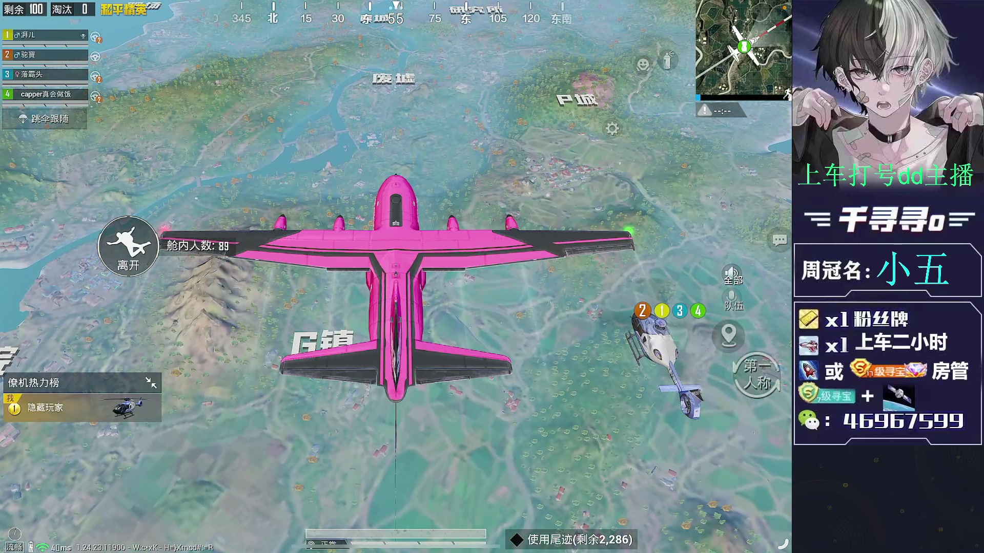 【2023-12-03 15点场】千寻寻o：【双倍亲密度】帮打/带粉有位