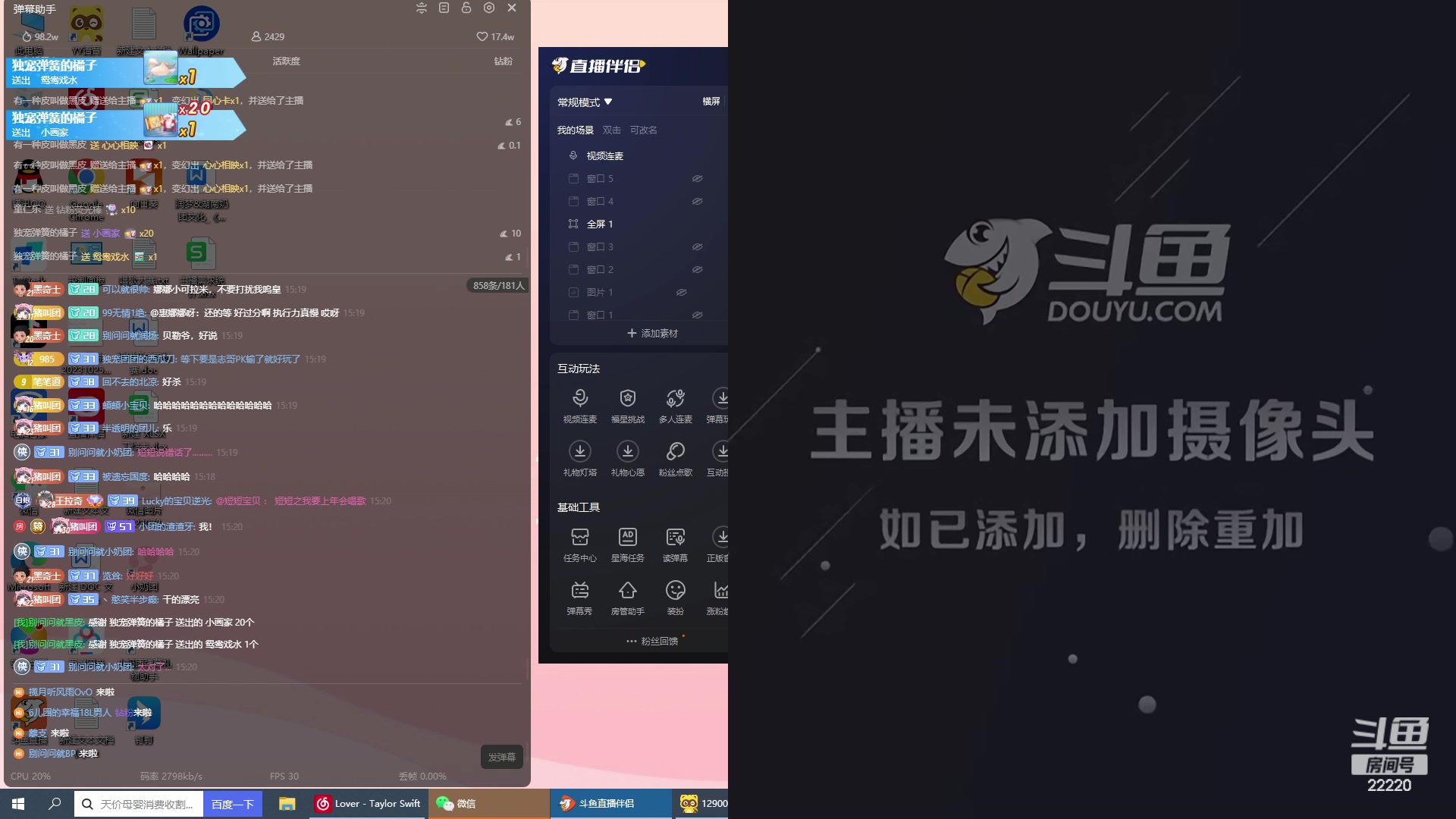 【2023-12-04 14点场】别问问就黑皮：运营代播中~