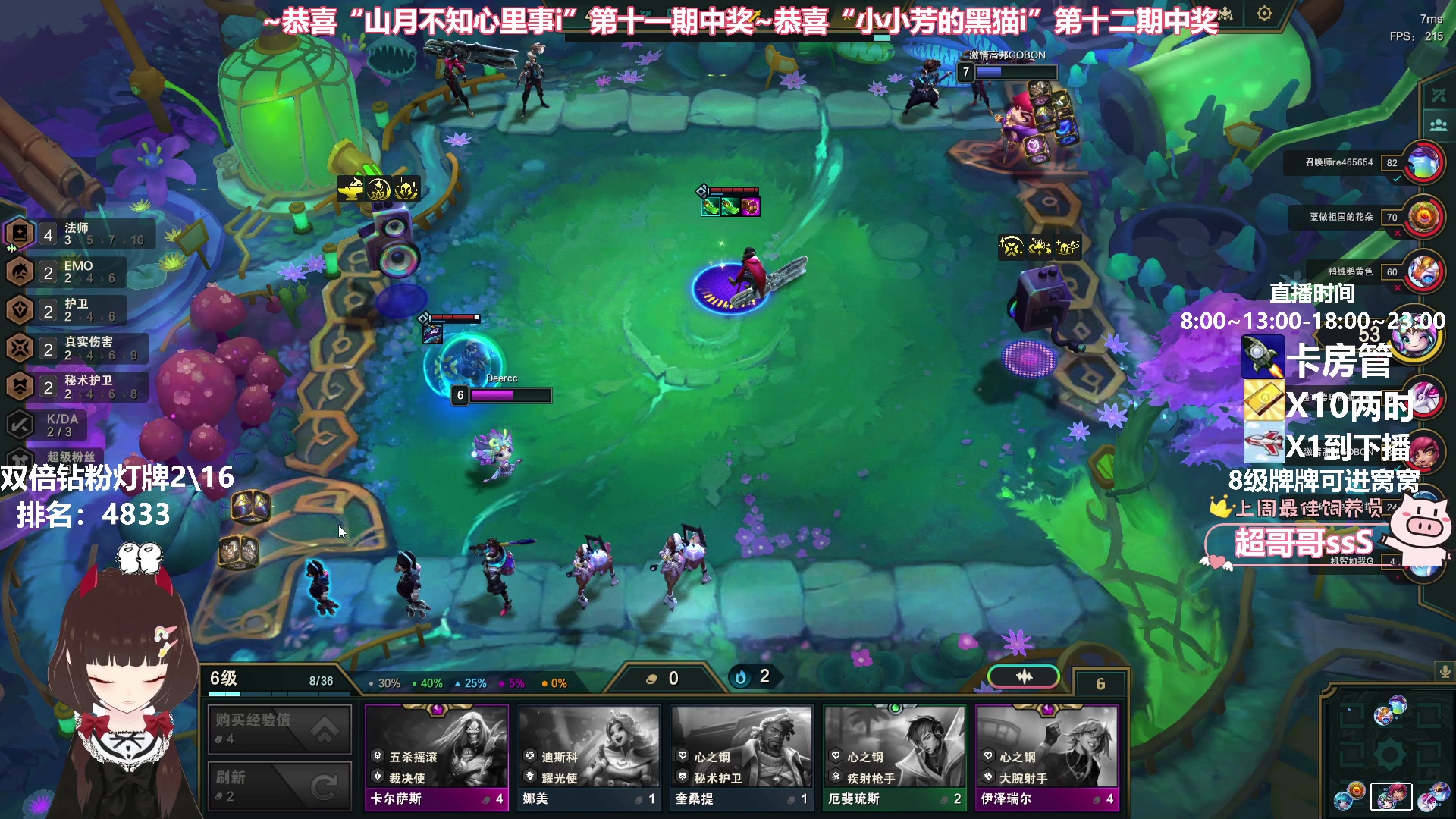 【2023-12-01 20点场】大聪明小小芳：【小奶团】小小芳云顶8选6~第十三期~