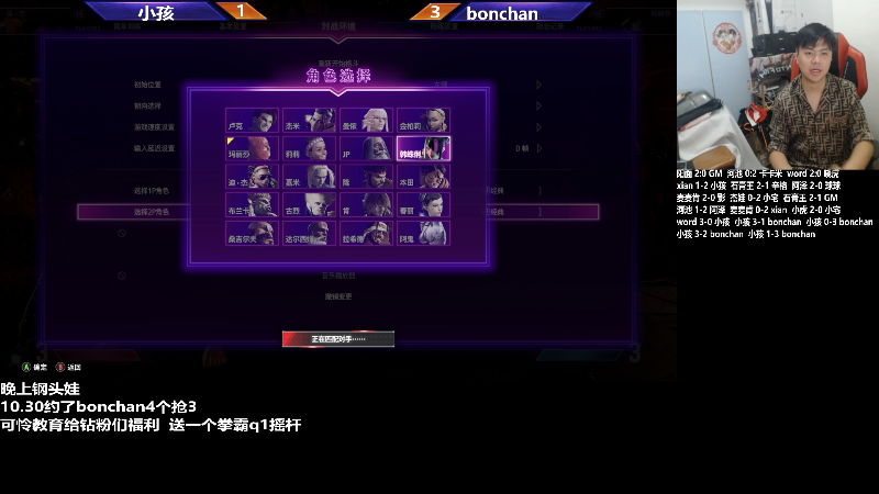 【格斗游戏】游天堂的精彩时刻 20231204 00点场