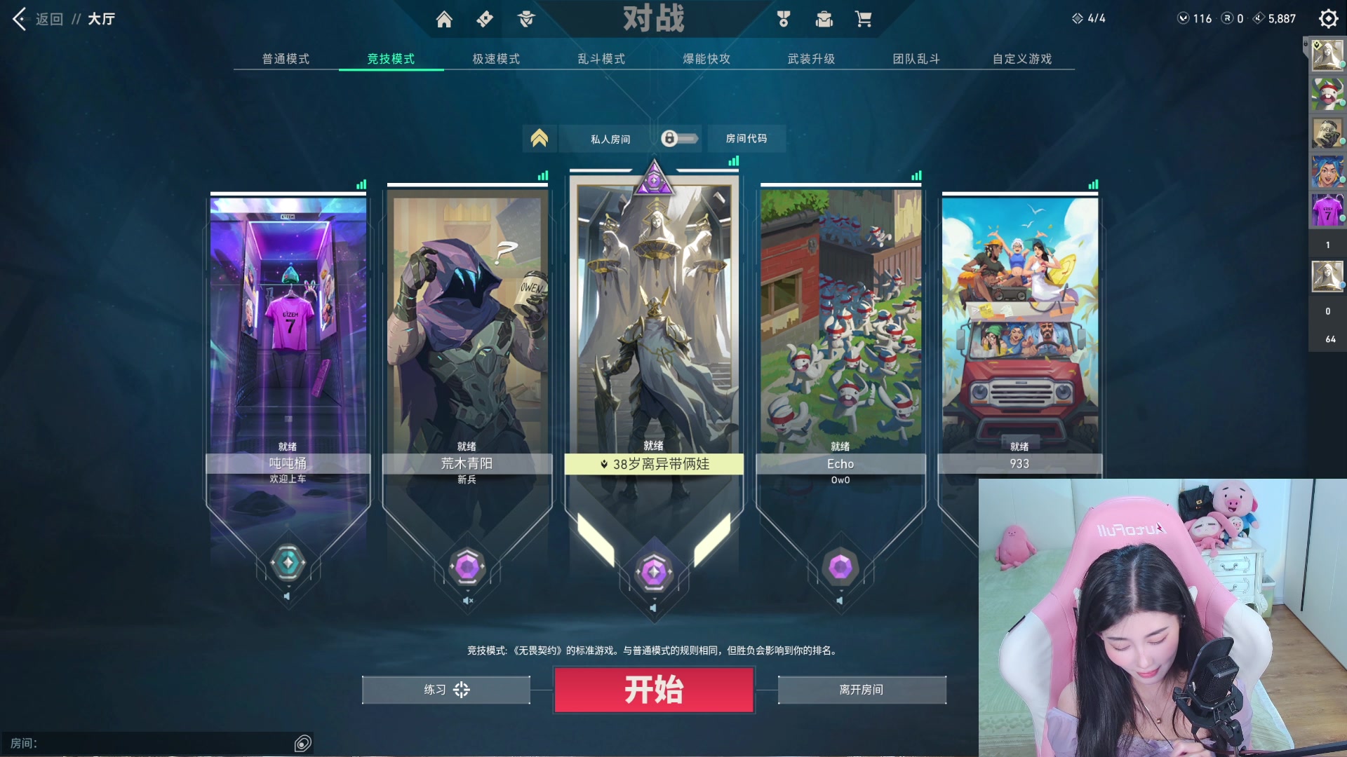 【2023-12-02 02点场】大姨是憨批沫萱QvQ：【大姨】PGC总决赛！一起见证冠军的诞生