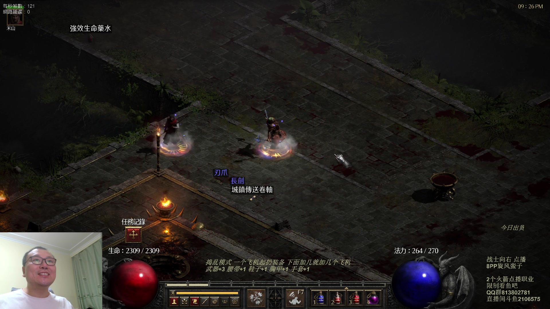 【2023-12-04 20点场】英雄吕布：暗黑 专家 8PP旋风蛮子 走起