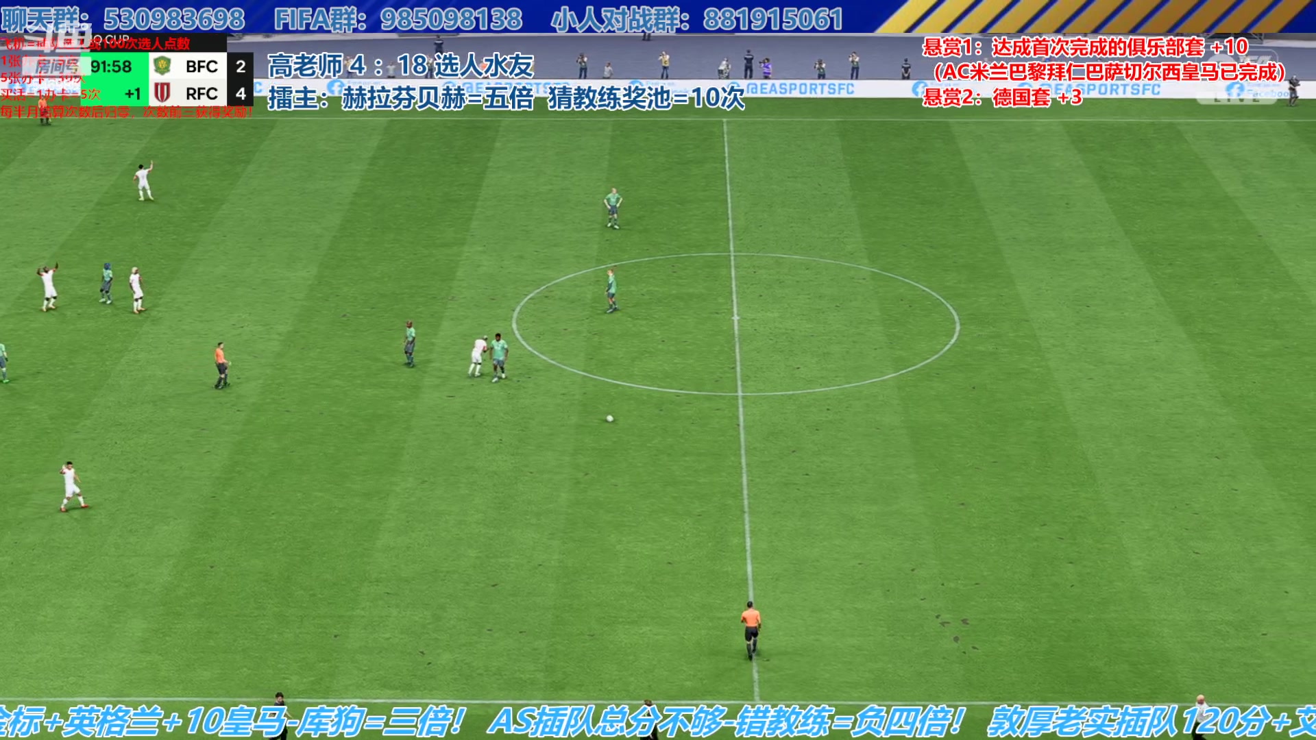 【2023-12-04 18点场】高老师爱足球：FC24征召选人，周一又有新卡进入卡池~