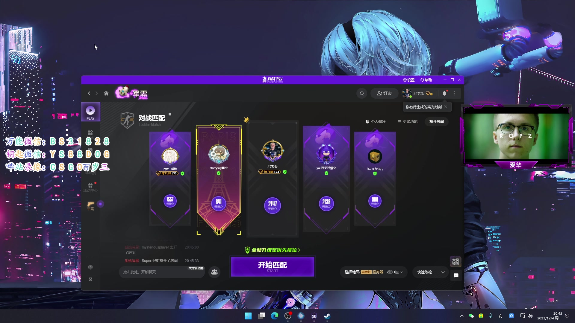 【2023-12-04 20点场】CSGO百岁三：双倍续费2.5折 今天认真发钻粉车