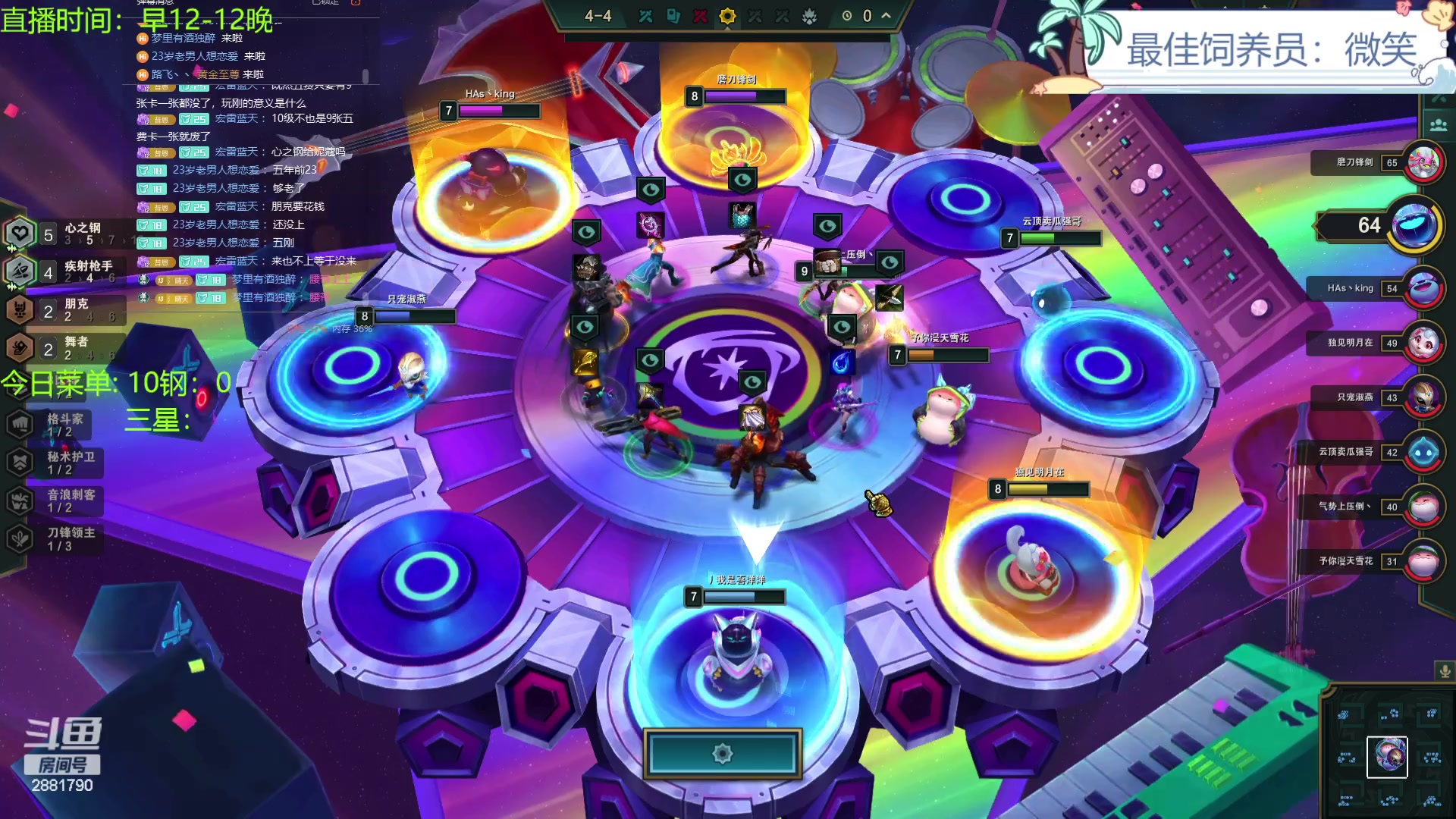 【2023-12-04 20点场】天下大同丨晴天：晴天：得十钢者得天下