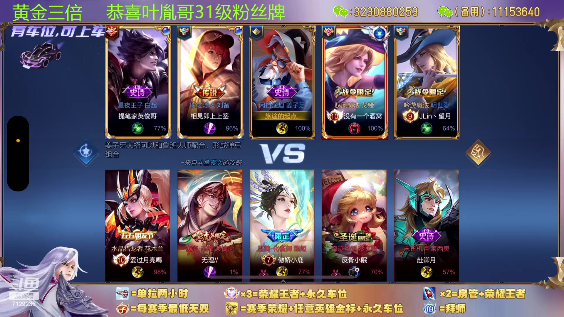 【2023-12-04 15点场】HK提笔：（1元卡粉丝牌）国服二带三，没输过