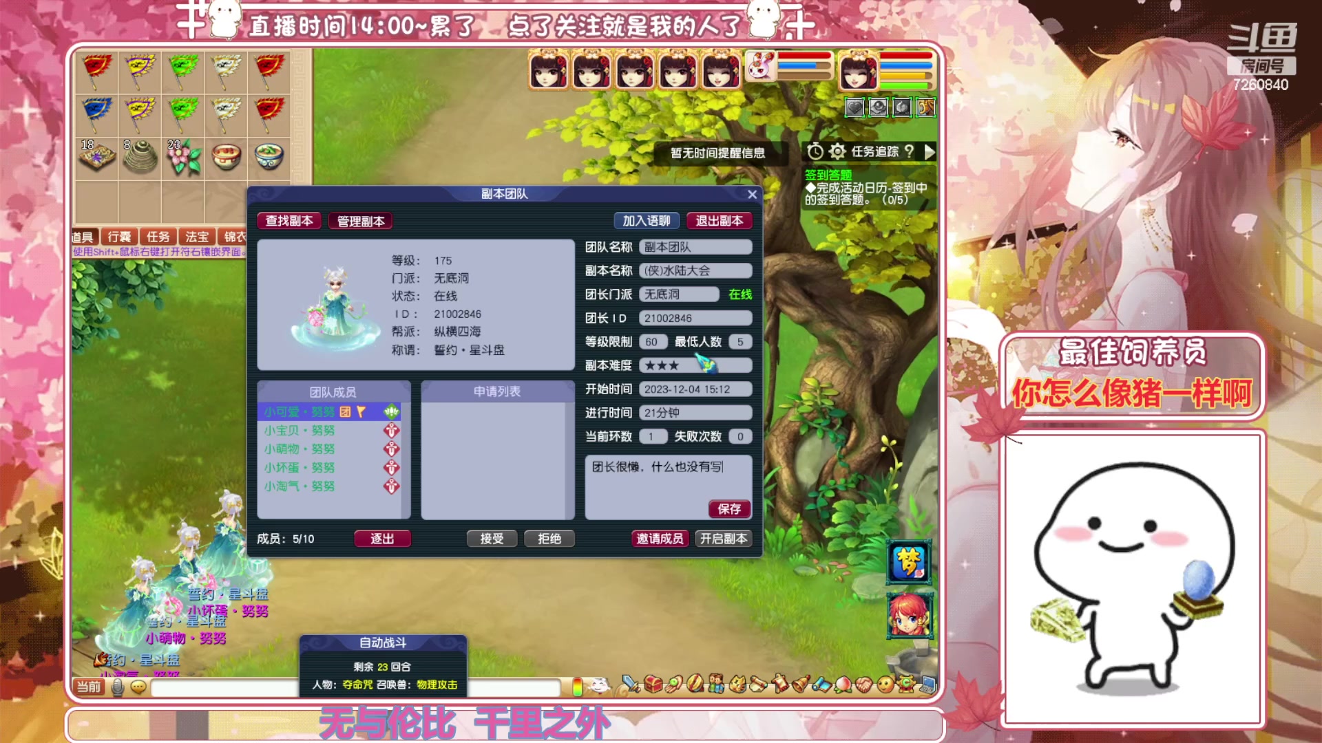 【2023-12-04 14点场】熊酱丶：今天努力清本^_^明天肝腰带咯