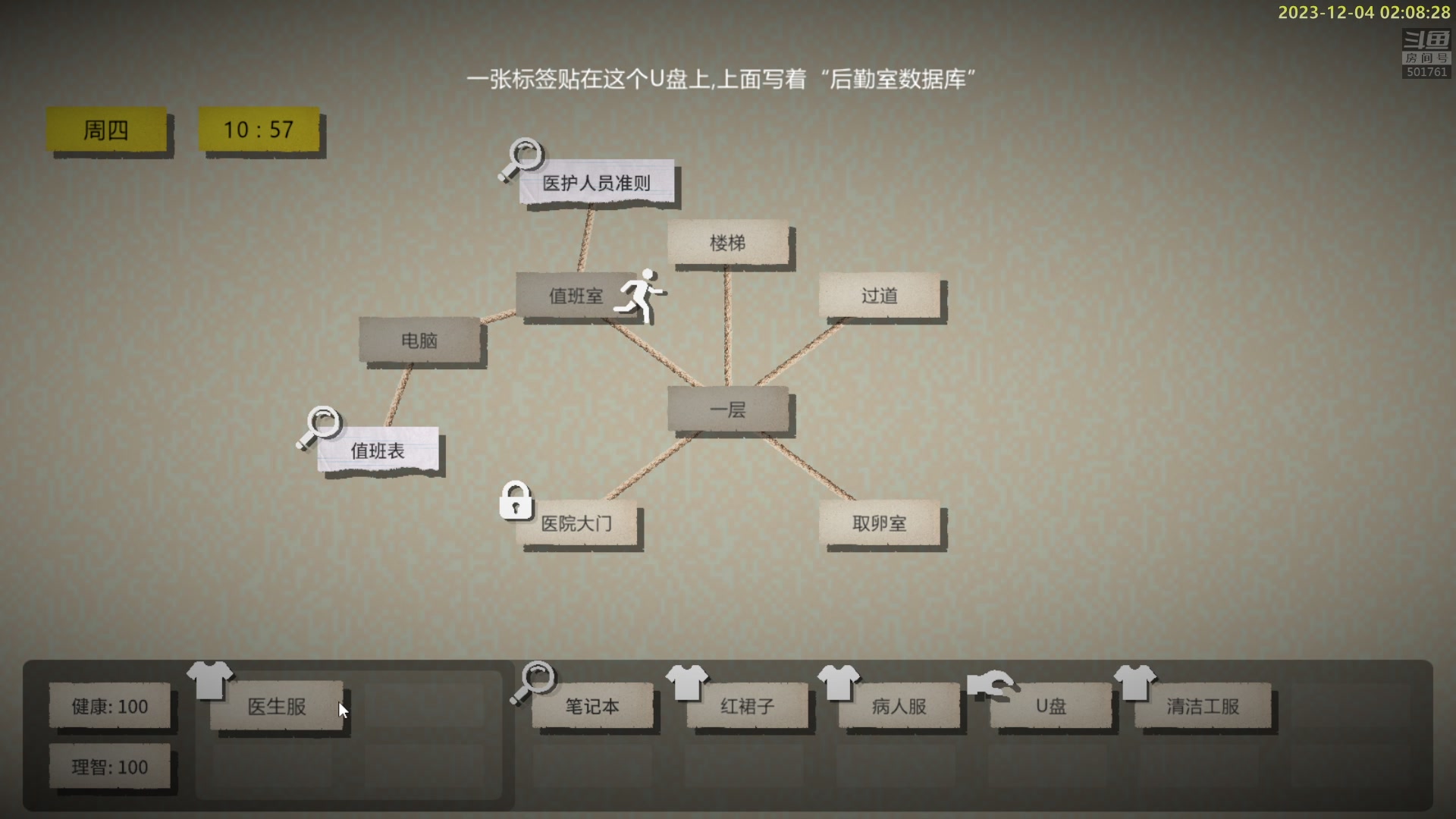 【2023-12-04 01点场】白白的胖胖呀：⭐️1毛钱粉丝牌 双倍亲密度⭐️