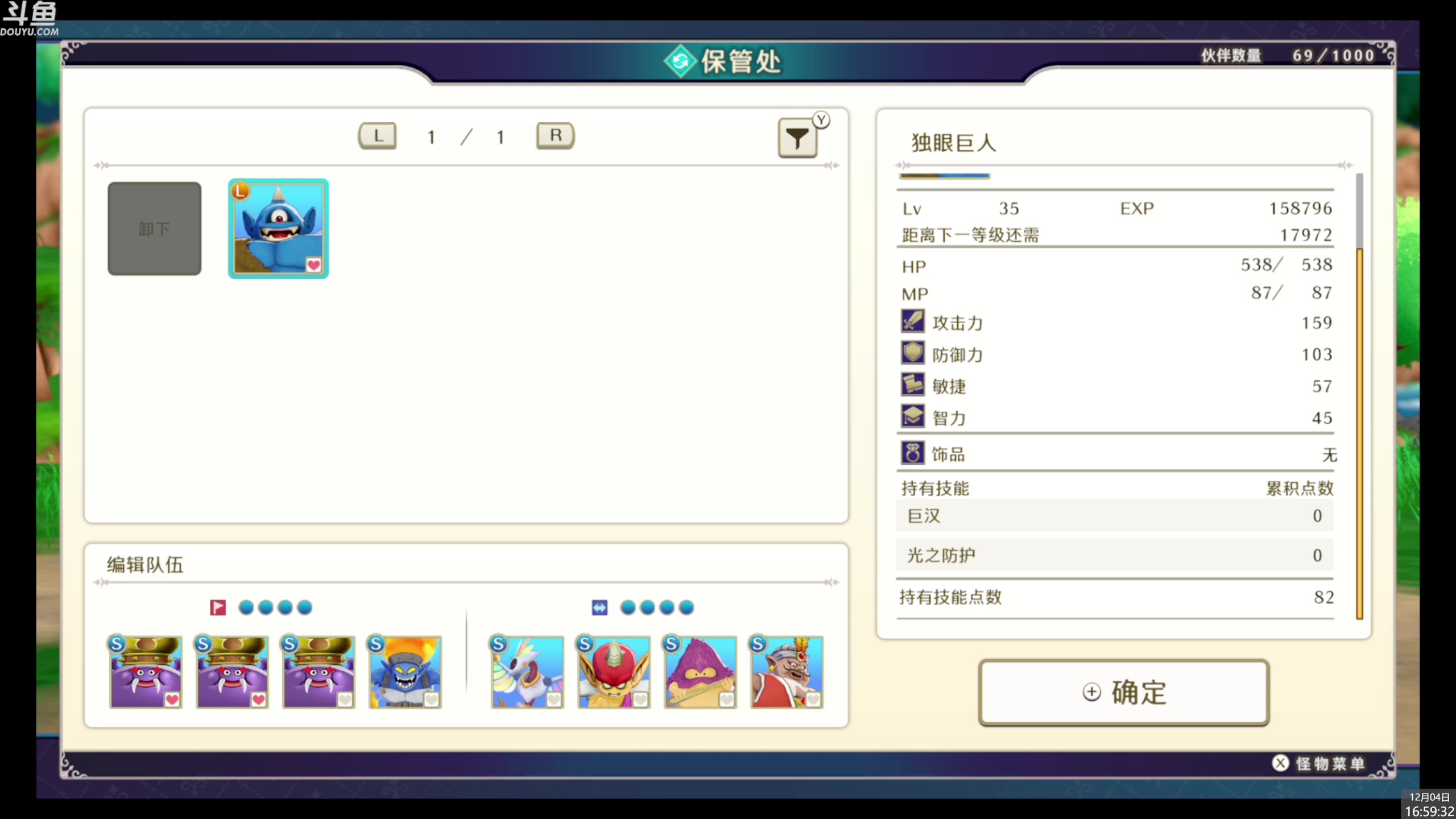 【2023-12-04 16点场】神隐的直播间：神隐：勇者斗恶龙 怪物仙境3