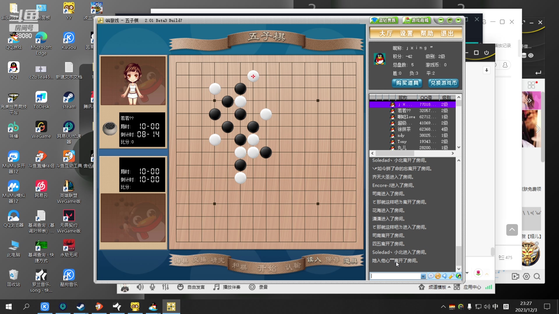 【2023-12-03 23点场】仙某某：神秘的直播间 88080