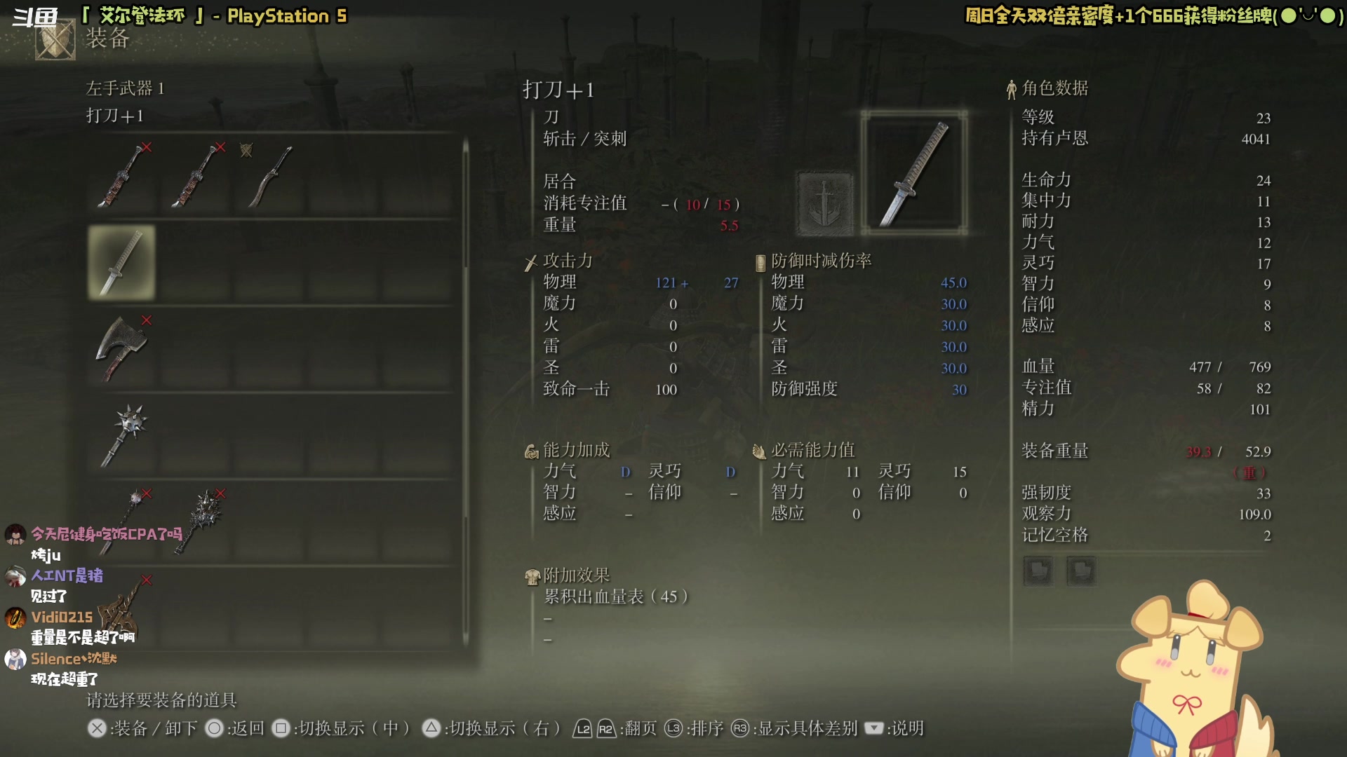 【2023-12-03 09点场】哈尼她姐：【双倍】是谁2023年在玩老头环？