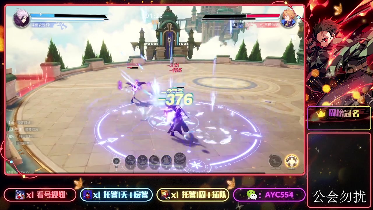 【2023-12-04 11点场】安逸城GG：【晶核】 魔导与机械共奏
