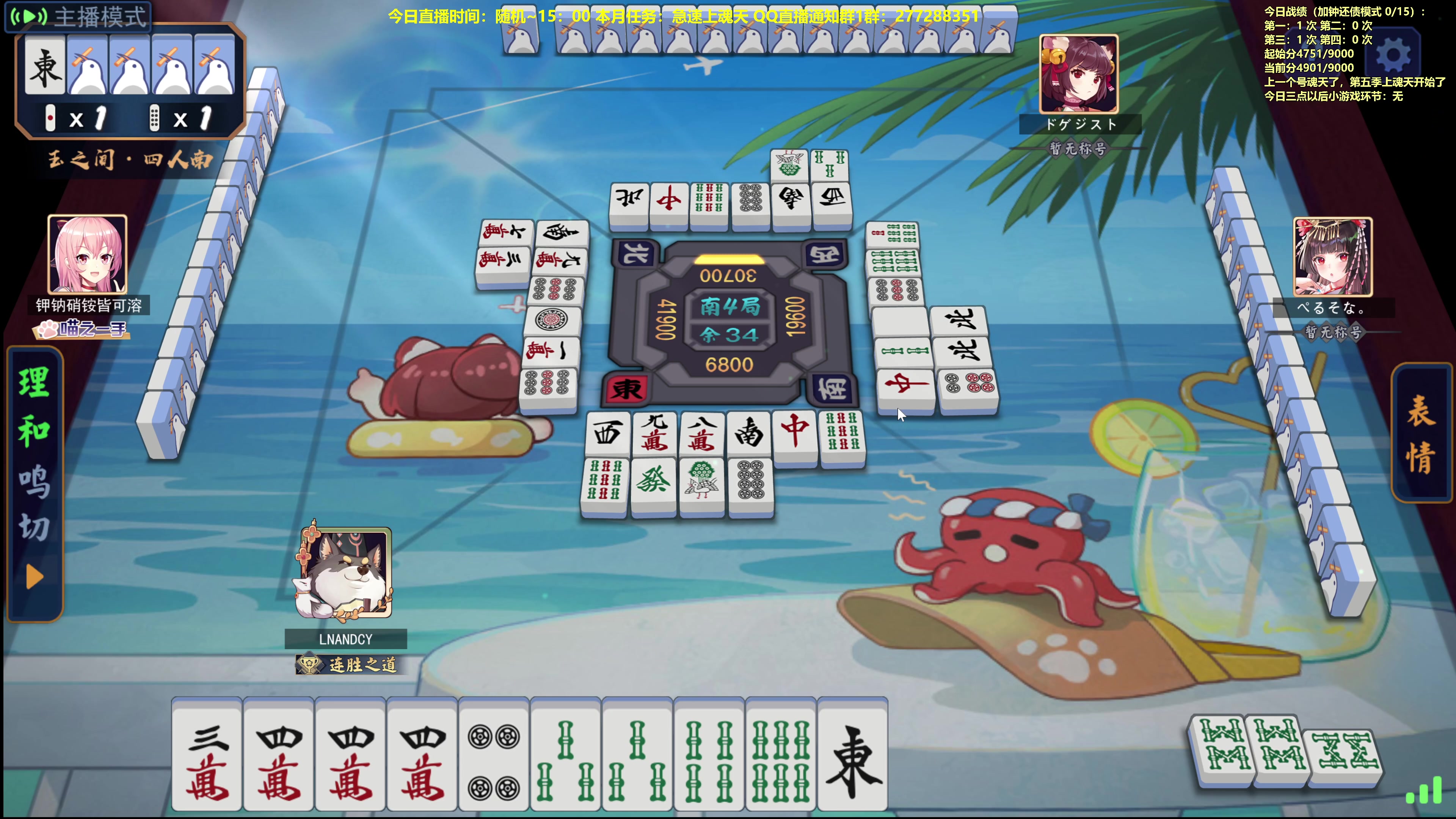 【2023-12-03 12点场】平平无奇安澜君：安澜雀魂：来了 来了