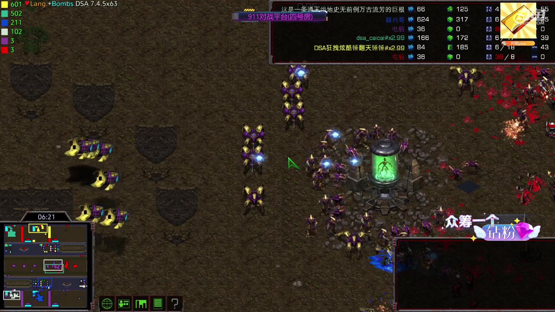 【2023-12-03 23点场】星际DSA联赛：天使风暴娛樂版DSA7.4.5x63