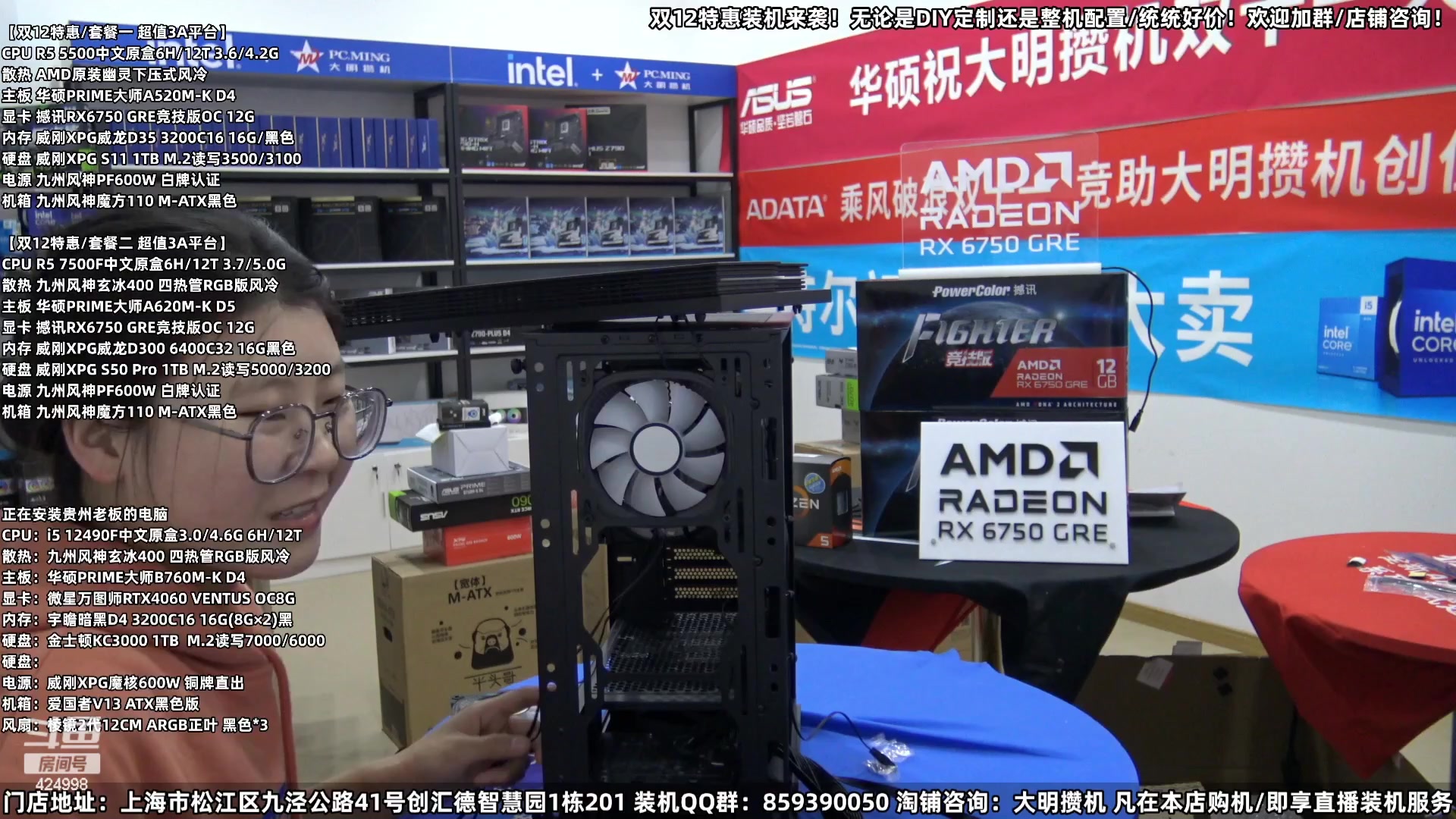 【2023-12-04 07点场】上海大明海：【大明攒机】双12装机活动搞起