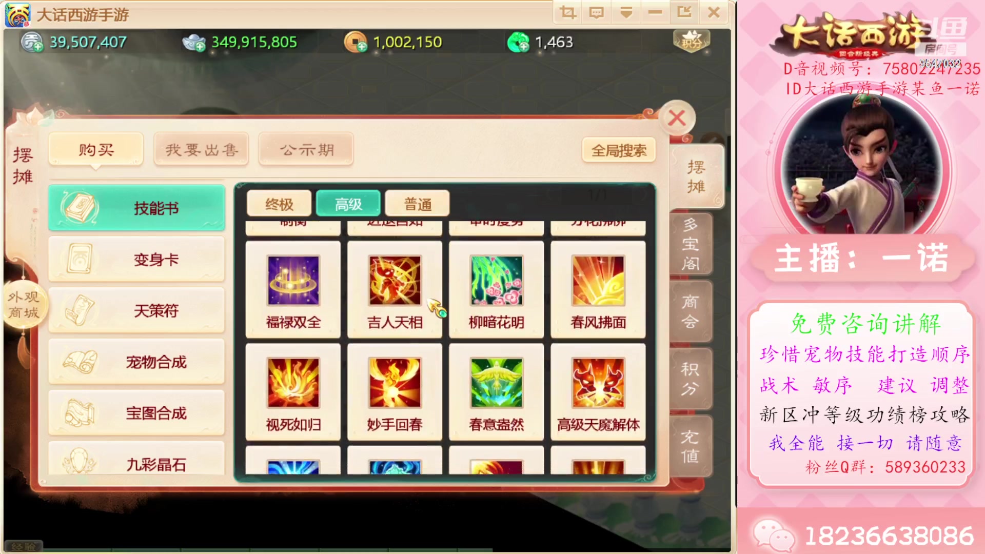 【2023-12-04 19点场】大话西游一诺：大话我爱你来任何