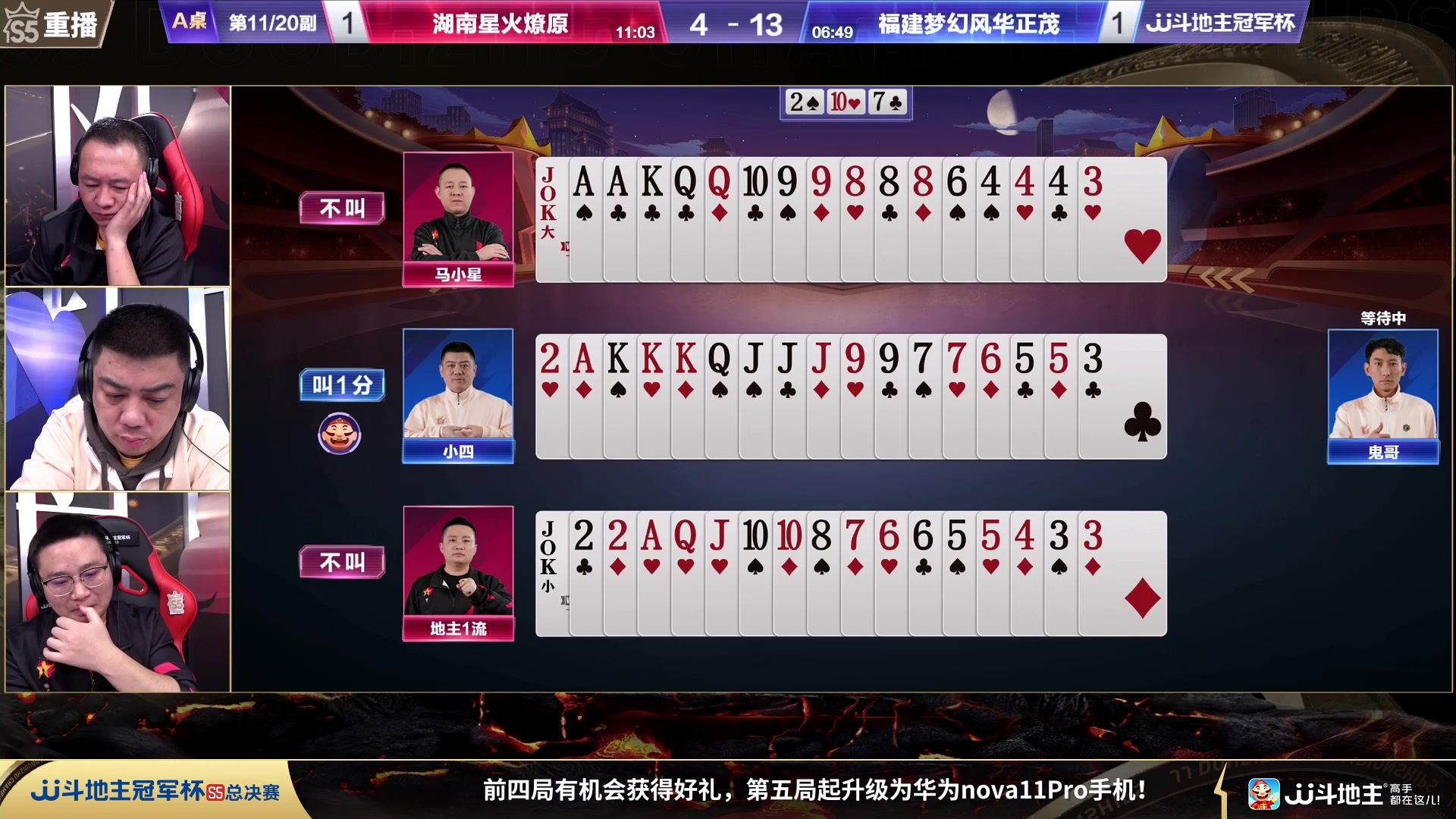 【2023-12-04 00点场】JJ斗地主官方：周一18点 决战风云VS浪人秦