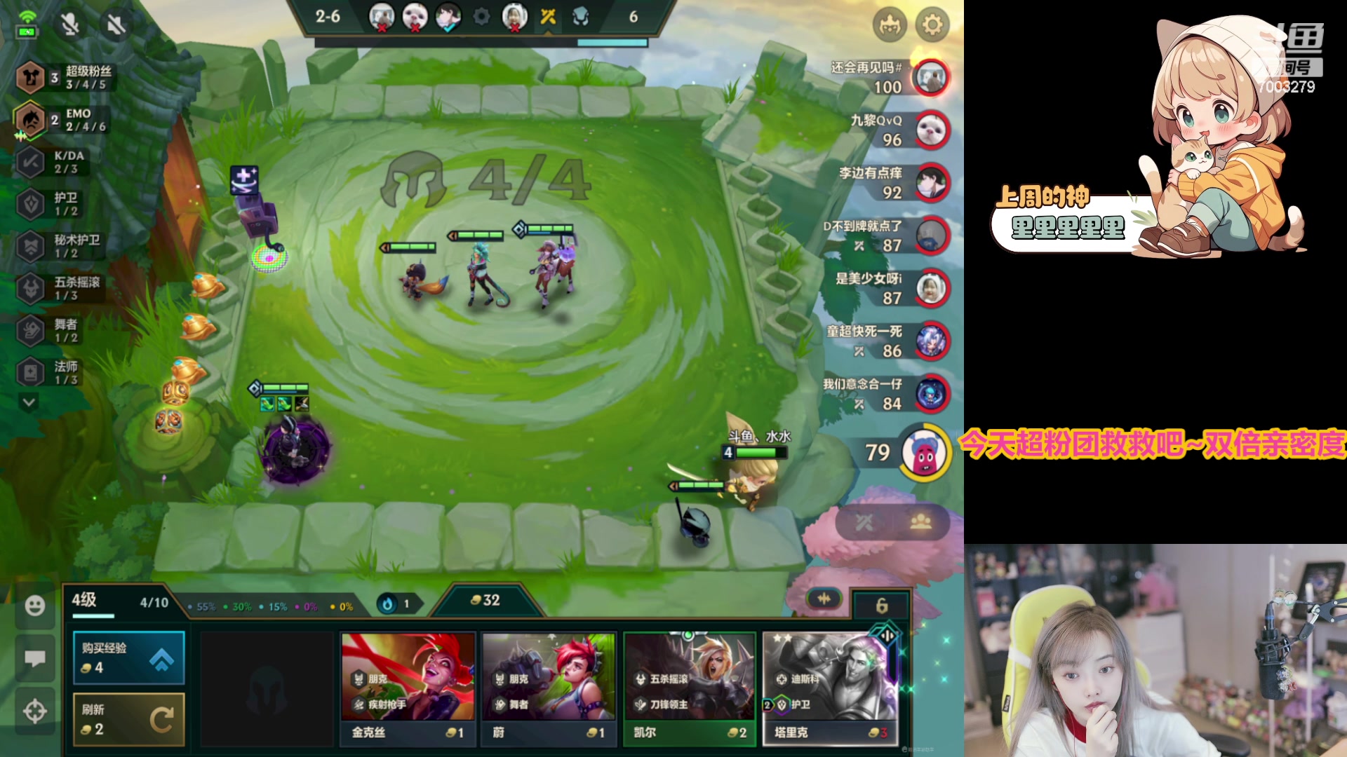 【2023-12-04 00点场】喜欢水水：请开心过这一天